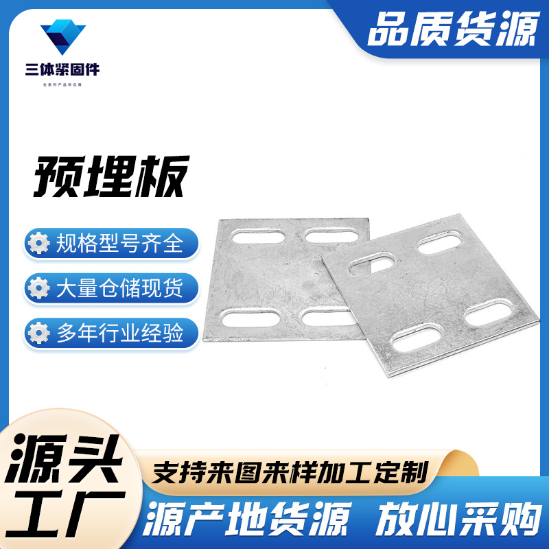 新蔡三体金属制品
